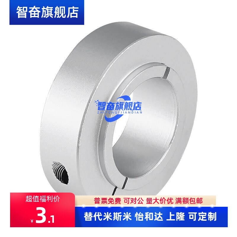 台阶开 口铝合金凸台凸边光轴固定环C型扣环锁紧套紧固限位抱紧环