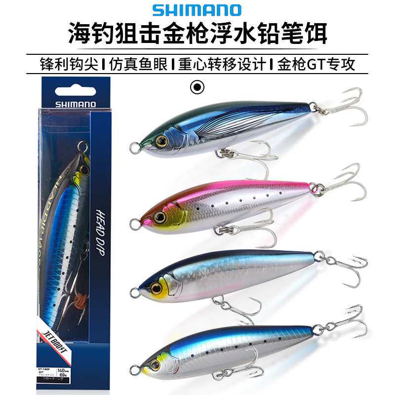 进口铅笔OT140F/175L海钓浮水铅笔69g97g远投钓金枪GT饵