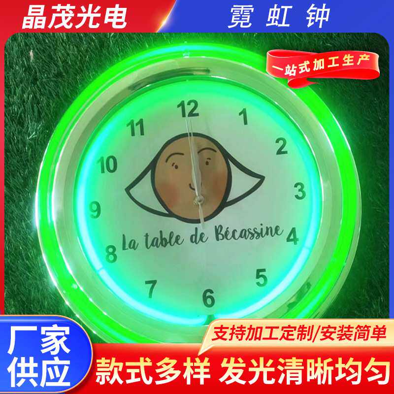 霓虹灯管挂钟 厂家供应 广告礼品霓虹灯钟发光玻璃管钟彩色霓虹钟