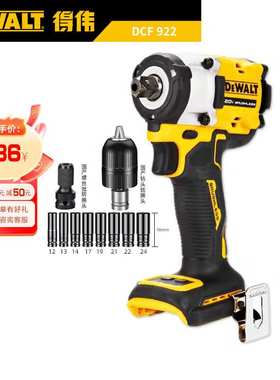得伟DCF922冲击扳手锂电20V无刷紧凑型充电式电动扳手套装610Nm