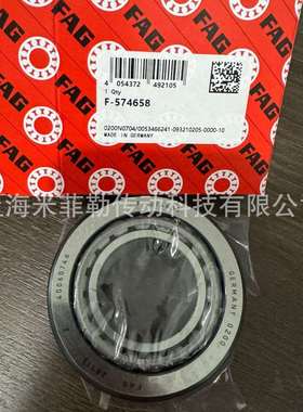 FAG F-574658 翼虎后差速器轴承尺寸33.338*68.263*17.463/22.225