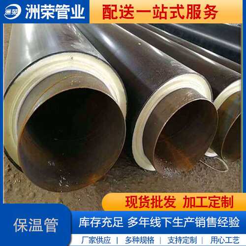 聚氨酯保温钢管DN65 80 100 125 150 165 200 250热镀锌保温钢管