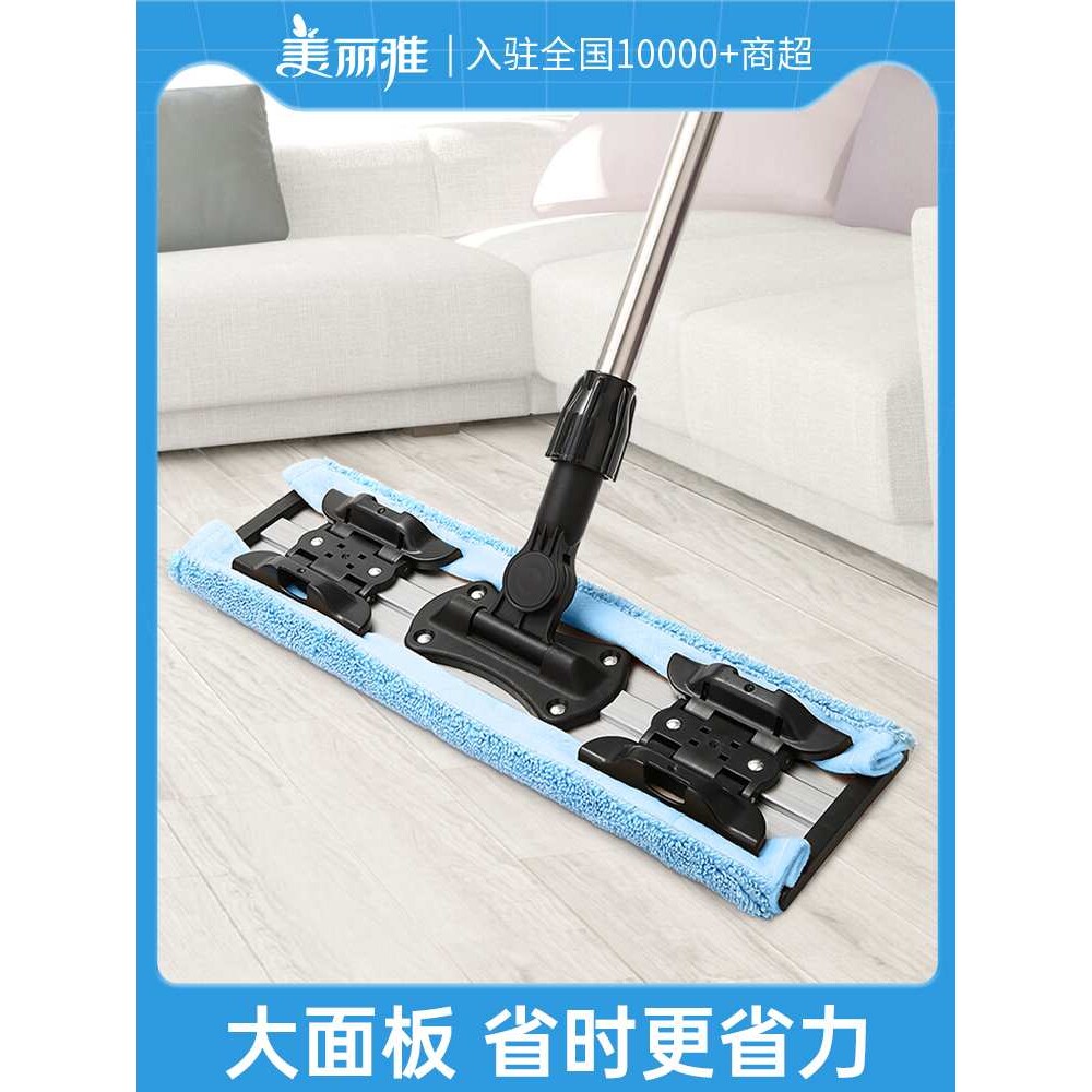 美丽雅平板拖把大号夹布毛巾干湿两用家用一拖净墩布地拖布大