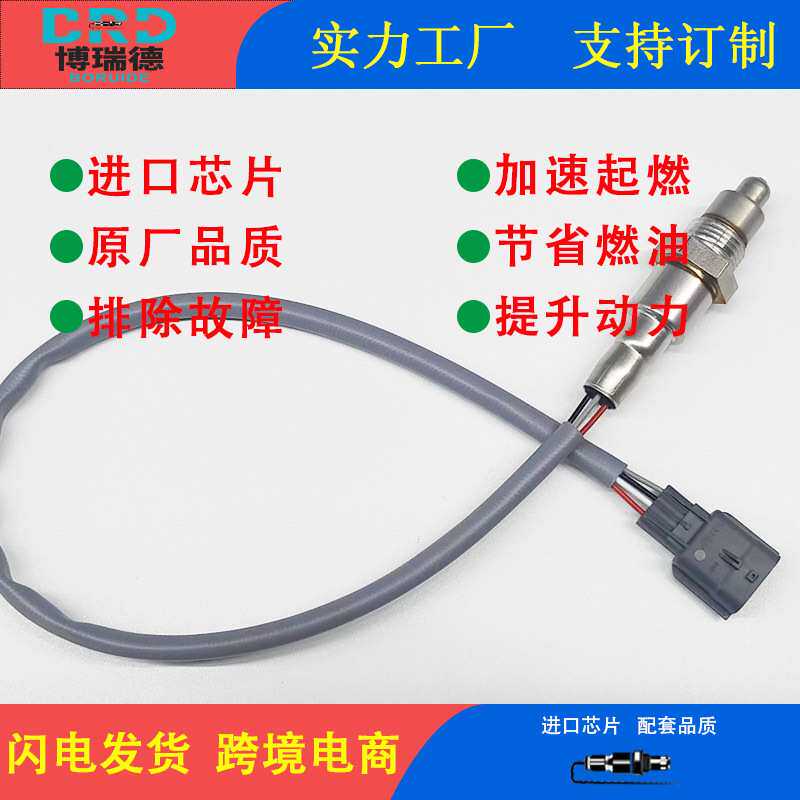 氧传感器工厂0258030172/173适用于Nissan March Versa 1.0/1.6 1