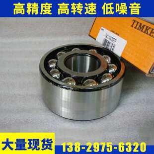 TIMKEN 进口高精密滚珠滚动轴承 5411WMBR深沟球轴承