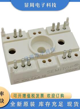 整流桥二极管SK100TAA08 SK100TAA12 SK100TAA16 SK25KQ12 25KQ16