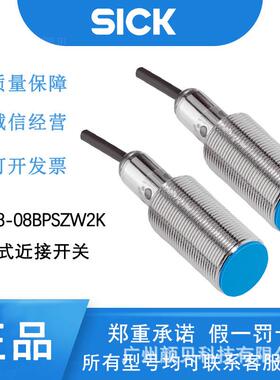 SICK电感式近接开关IME18-08BPSZW2K 公制设计1040967常开接点