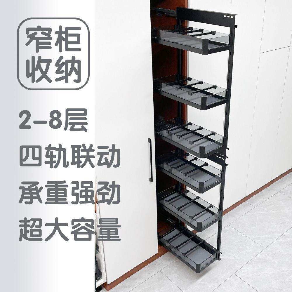 厨房半墙柜抽屉式大怪物多层调味高柜深侧拉篮橱柜超窄酒置物架