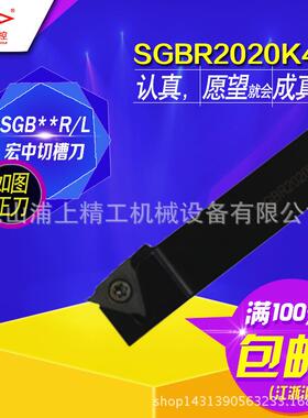 宏中数控外径切槽刀 数控车刀杆/刀柄 SGBR1616H16 SGBR2525M22