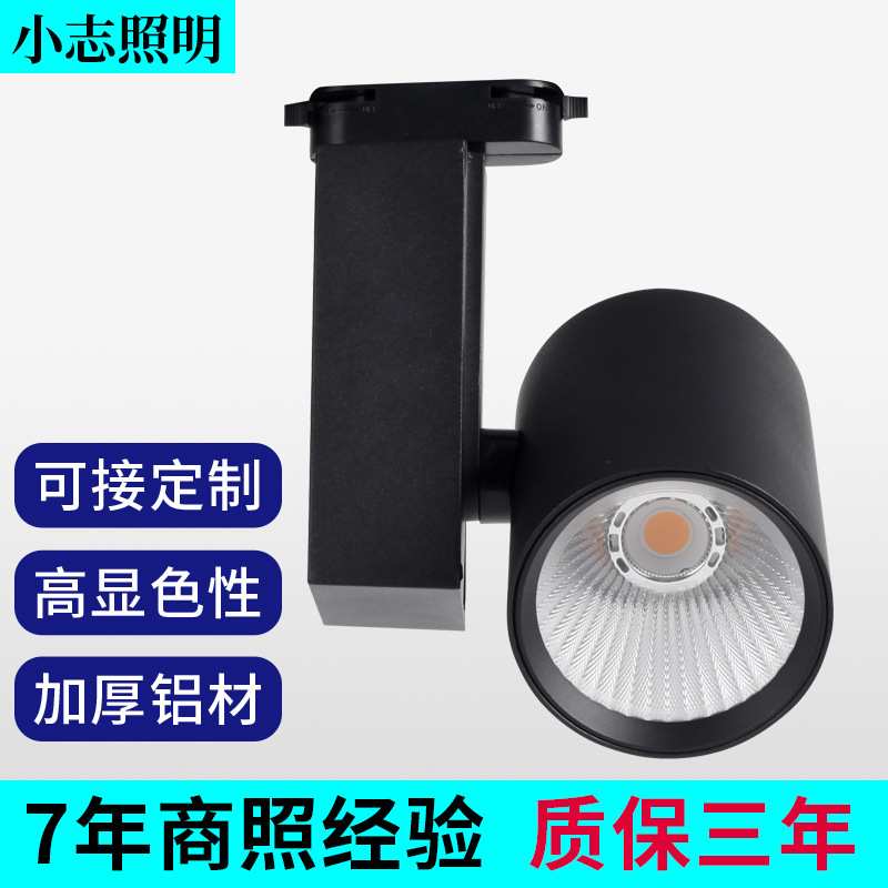led轨道灯 30W35W40WCOB轨道灯 40WLED导轨灯 35Wled轨道射灯