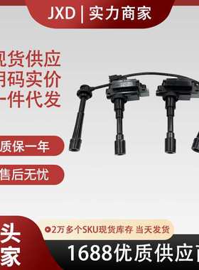 套装2个点火线圈+1套线33400-65G00 33400-83E10 UF280