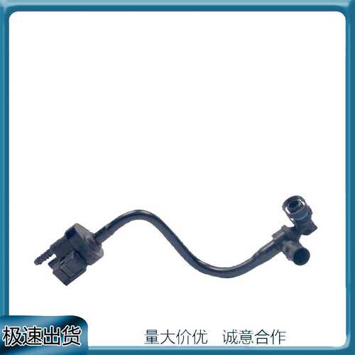 适用奥迪Q5 A6 A6L A8汽车气缸带连接件真空软管06H133781CP
