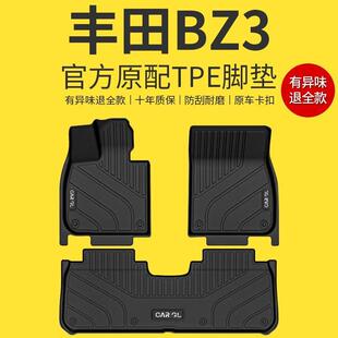 适用丰田BZ3脚垫TPE汽车脚垫新能源后排出租车包围单片汽车用品