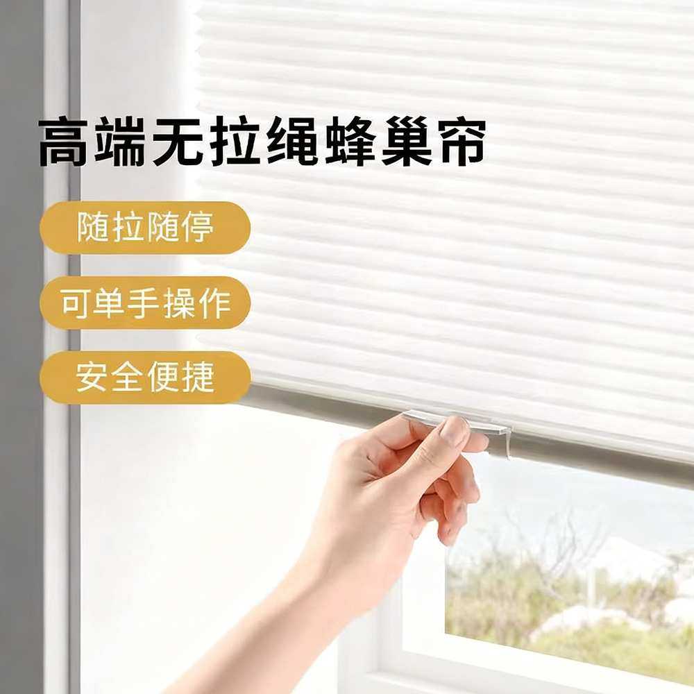 无拉绳蜂巢帘免打孔遮阳隔热百叶窗帘卫生间防水厨房风琴帘蜂窝帘,3C数码配件,摄像机配件,淘宝优惠券,粉丝福利购,淘宝优惠卷
