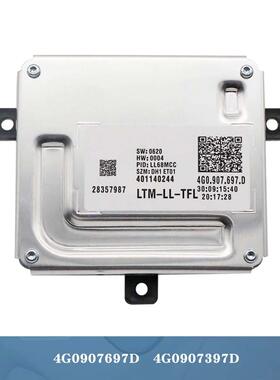 4G0907397D 4G0907697Dled灯控制器适用奥迪大众斯柯达日行灯模块
