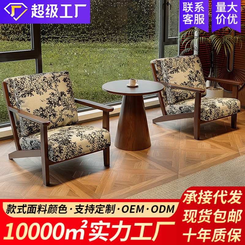 咖啡厅桌椅组合茶楼酒吧奶茶店单人沙发椅子民宿酒店休闲复古大款