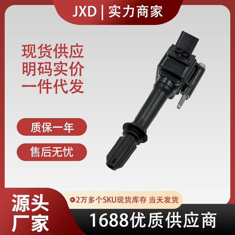 .现货直拍适用MG别克荣威雪佛兰别克点火线圈12635672 UF802