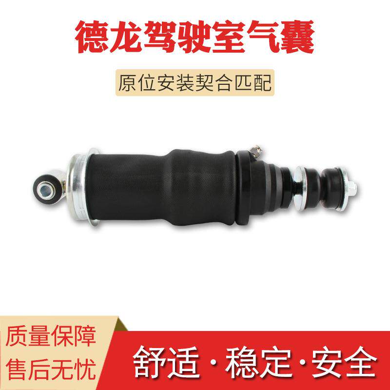高马特陕汽德龙驾驶室气囊F3000前M3000前减震气囊空气弹簧龙门架