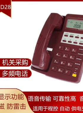 富桥红色电话机 HCD28(3)P\TSD电话机 来电显示电话机供应