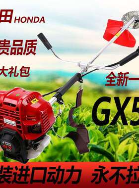 进口本田GX50割草机四冲程多功能背负式农用汽油机除草打草开沟机