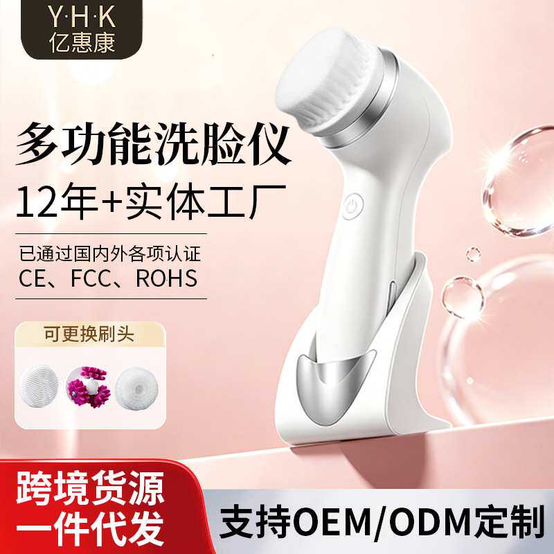 新款感应式充电款洗脸仪 超声波旋转电动洁面仪防水洗脸刷