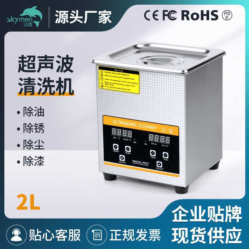 洁盟超声波清洗机实验室小型清洁器除油除锈清洗机设备厂家东莞,3C数码配件,摄像机配件,淘宝优惠券,粉丝福利购,淘宝优惠卷
