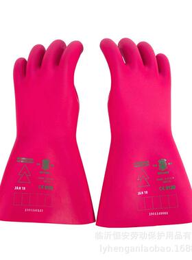 绝缘手套00级乳胶手套红色2.5kv电工五指手型防电薄款低压