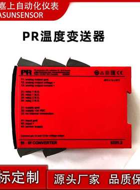 丹麦PR可编程温度变送器 5225.2温度转换器