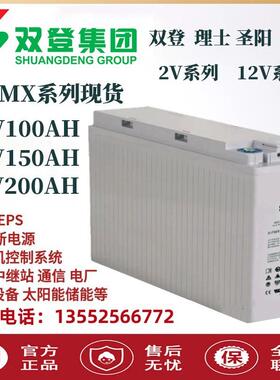 双登6-FMX-100B 12V150AH 12V200AH狭长型蓄电池通信基站通信电池