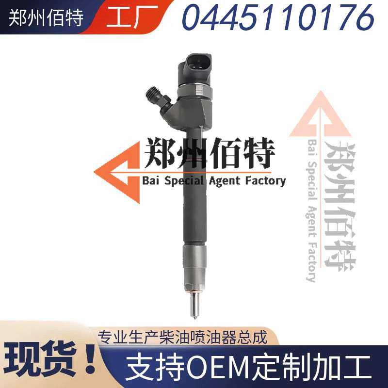 0445110176 0445110177  A6480700287 喷油器优质货源稳定耐用,3C数码配件,摄像机配件,淘宝优惠券,粉丝福利购,淘宝优惠卷