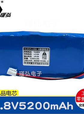 舞台灯光电池组音箱步进电机5200毫安时锂电池4串2并14.8V5800mAh