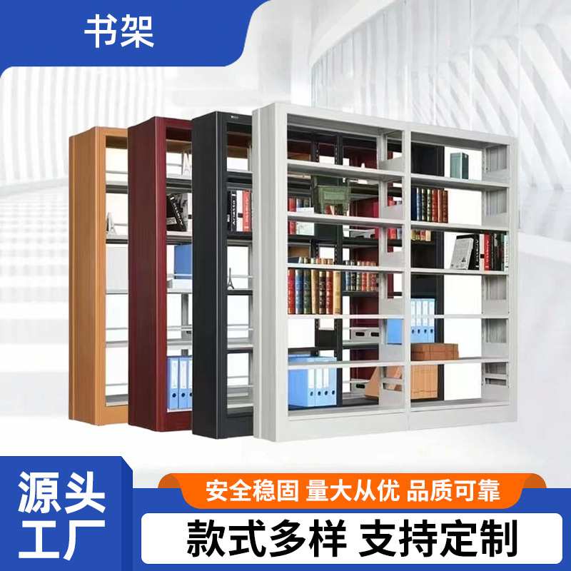 钢制图书馆书架学校阅览室阅架双面多层置物架展示架档案室资料架