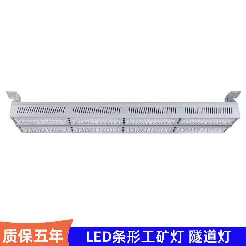 led隧道照明灯250W线型投光灯商超室内运动场照明物流车间工矿灯