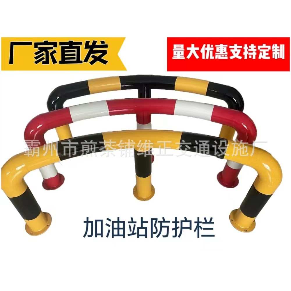 加油站防撞护栏弧型加厚防撞柱M型隔离桩U型警示柱道路防护栏