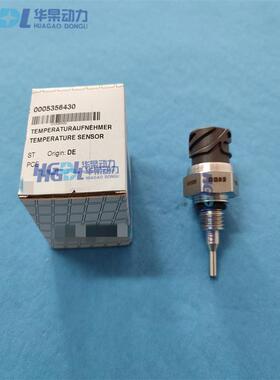 温度传感器0005356430适用于MTU安特优奔驰16V2000G65/20V4000G23
