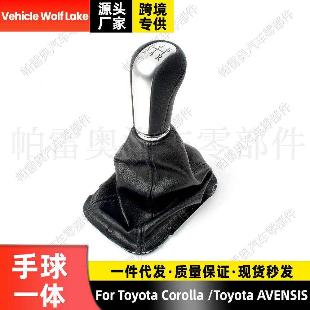 适用丰田卡罗拉/AVENSIS 防尘套手球一体5档换挡变速档把 排档头