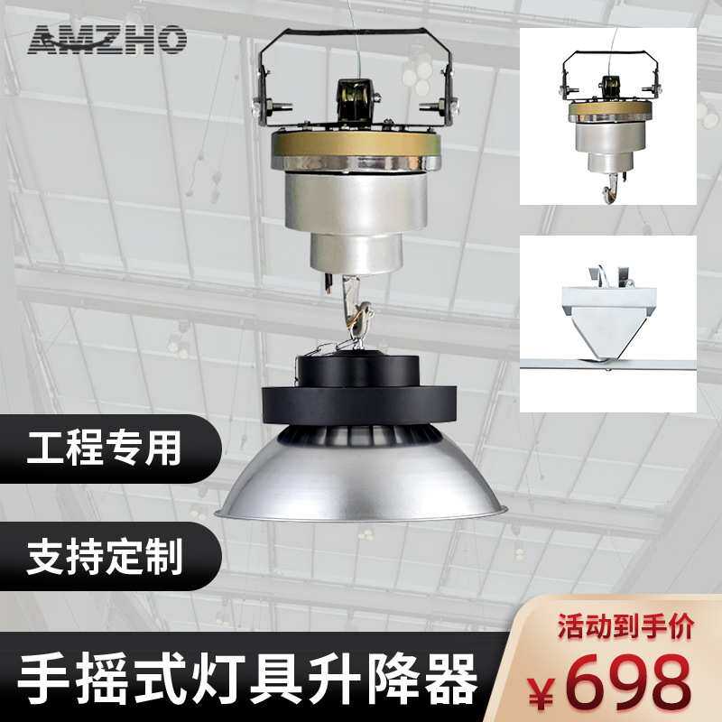 手摇滑轮双钢丝绳灯具升降器商场体育馆工厂车间厂房灯箱吊灯