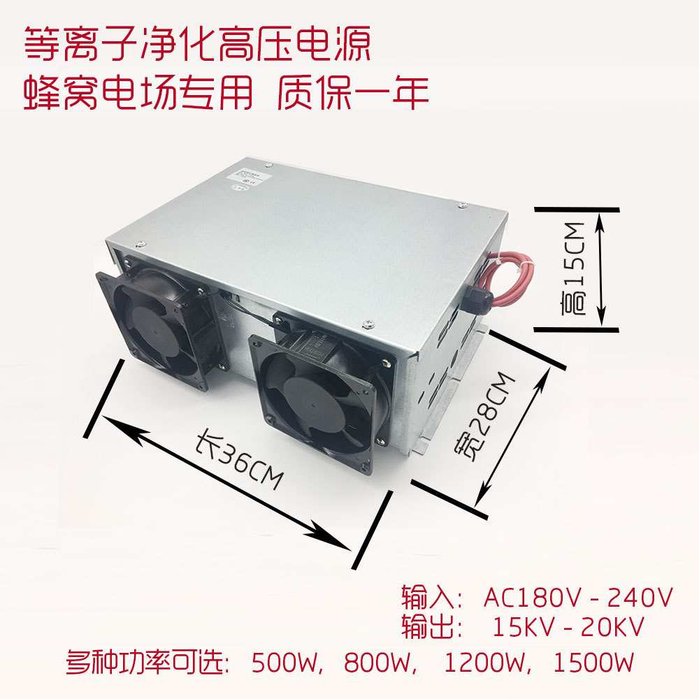 油烟工业废气净化器设备蜂窝电场等离子厨房高压静电源1000W1200W