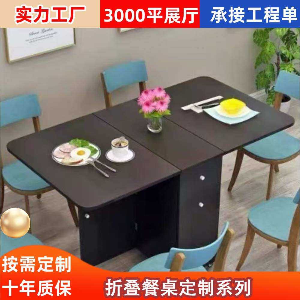 餐桌吃饭桌子折叠家用小户型多功能长方形简约易伸缩小桌厂家定制