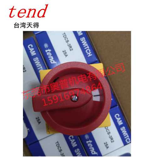 tend天得电门开关TDCS-3R2 3 TDCS-1R2 1B2 TDCS-3R4 2R3 多段位