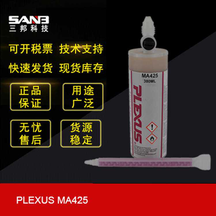 PLEXUS普莱克斯MA420双组份结构胶 金属复合材料船舶结构胶490ML