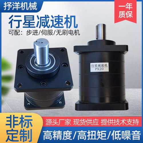 130伺服步进减速机 PX20高精密行星齿轮减速器 伺服行星减速机