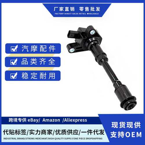 厂价BM5G12A366CA BM5G12A366DA点火线适用于福特翼虎FORD ESCAPE