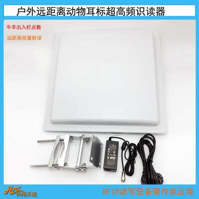 12DBI远距离超高频RFID读写一体机 煤矿码头环卫司机卡无感阅读器