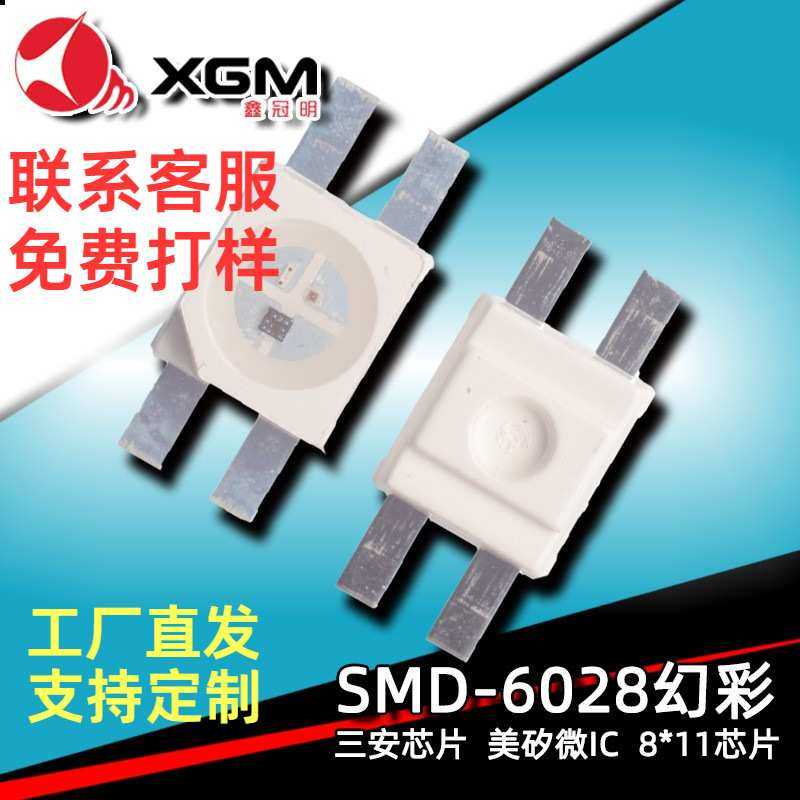 6028幻彩rgb灯珠七彩内置ic电竞机械键盘背光炫彩3528幻彩led灯珠,3C数码配件,摄像机配件,淘宝优惠券,粉丝福利购,淘宝优惠卷