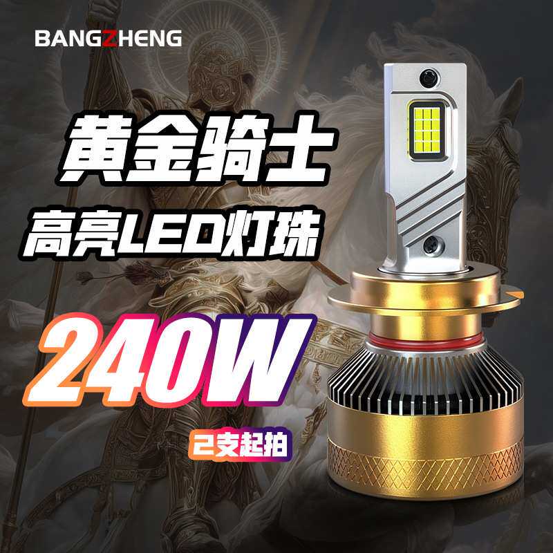 双铜管新能源LED汽车大灯鳍片散热H1H4H7H11高亮聚光汽车