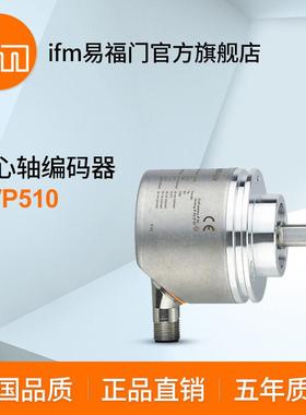 ifm易福门 带实心轴及显示器的增量式编码器 RVP510