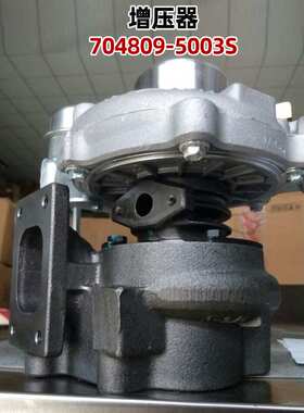 GT22盖瑞特增压器 704809-5003S大功率涡轮