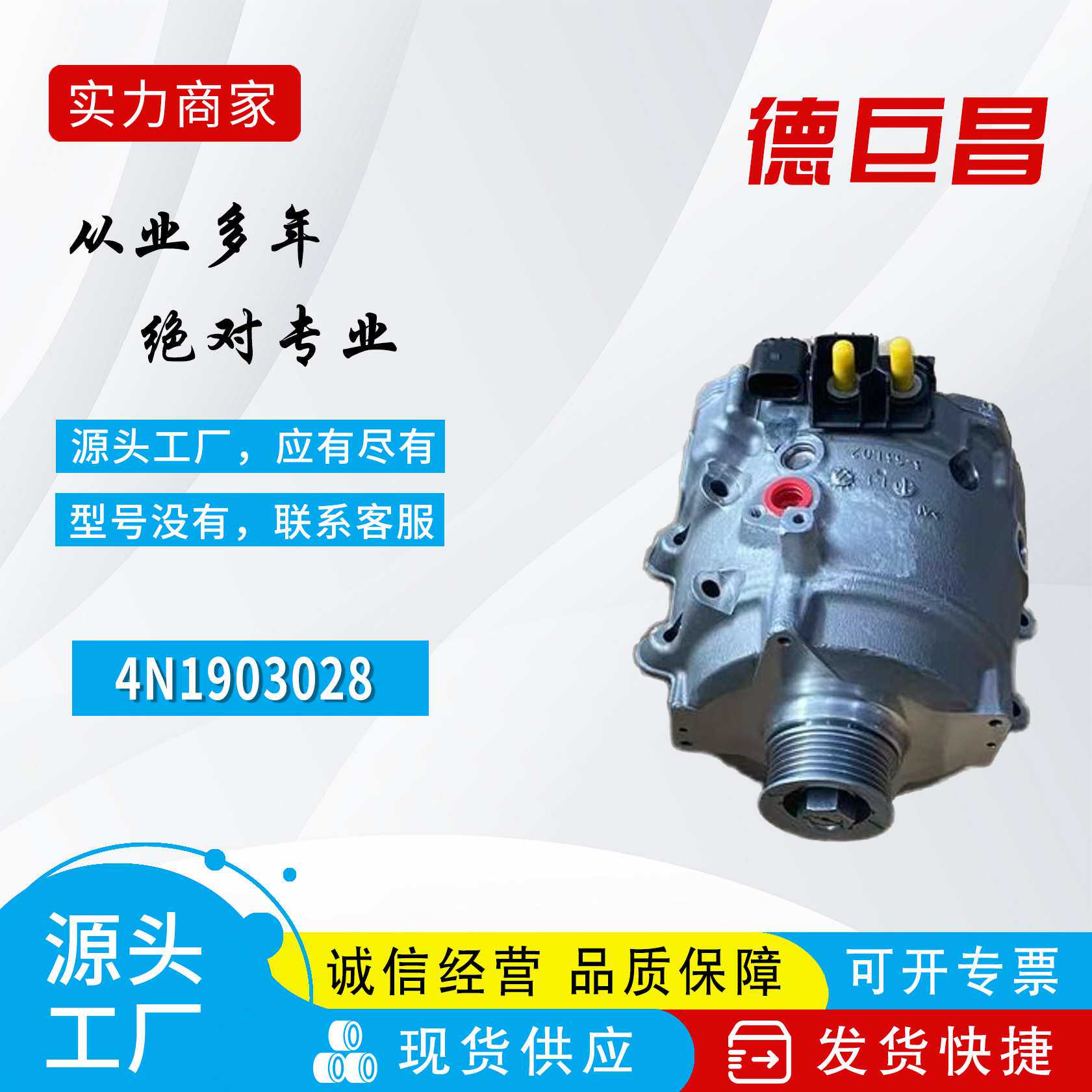 汽车发电机适用于奥迪水冷柴油4N1903028 4N0903028B 4N0903028D