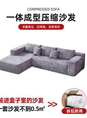 Velvet Fabric Modular Sectional Vacuum Packing Compress Sofa